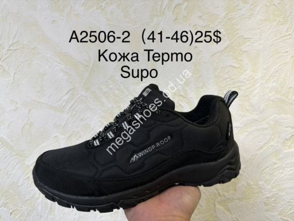 Мужская обувь - Мужские кроссовки Supo A2506-2 SU - купить оптом в Одессе