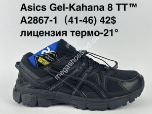 Мужские кроссовки Asics Gel-Kahana лицензия термо A2867-1 SU Мужские кроссовки Asics Gel-Kahana лицензия термо A2867-1 SU