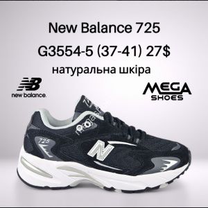 Кроссовки New Balance 725 натуральная кожа G3554-5 FT
