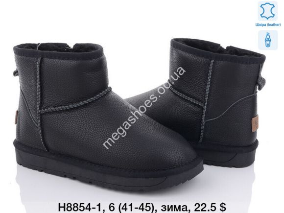 Женская обувь - Угги Fashion зима H8854-1 PR - купить оптом в Одессе