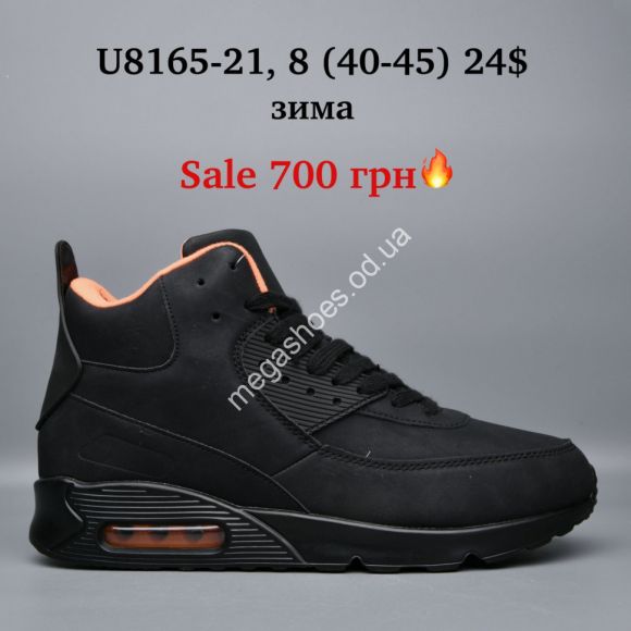 Мужская обувь - Мужские кроссовки KMB Bry ant зима U8165-21 LU - купить оптом в Одессе