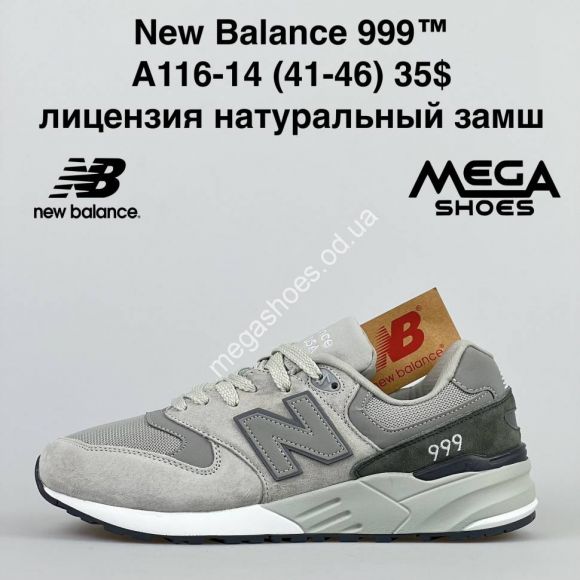 Мужская обувь - Мужские кроссовки New Balance 999 A116-14 NA - купить оптом в Одессе Мужская обувь - Мужские кроссовки New Balance 999 A116-14 NA - купить оптом в Одессе