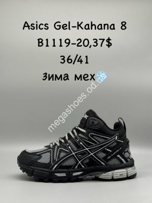 Кроссовки Asics Gel-Kahana 8 зима мех B1119-20 SP