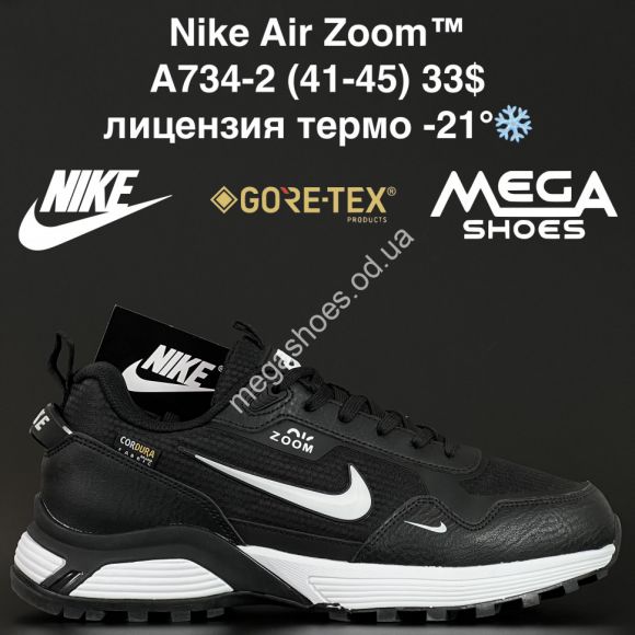 Мужская обувь - Мужские кроссовки Nike Air Zoom™ лицензия, термо -21° A734-2 NA - купить оптом в Одессе
