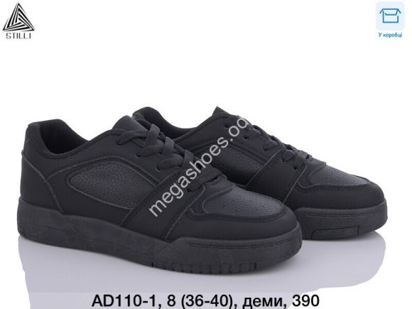Женская обувь - Кроссовки Stilli AD110-1 WB - купить оптом в Одессе