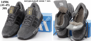 Мужские кроссовки Adidas INIKI mid Winter натуральный замш+мех 14506 VX