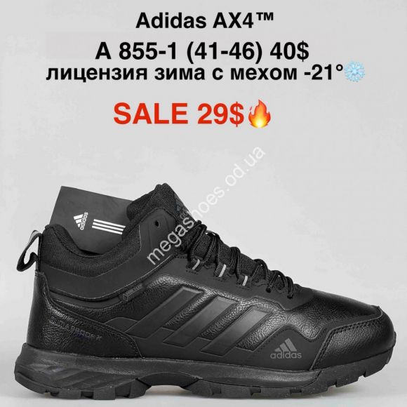 Мужская обувь - Мужские кроссовки Adidas AX4™ лицензия, зима с мехом -21° A855-1 FL - купить оптом в Одессе