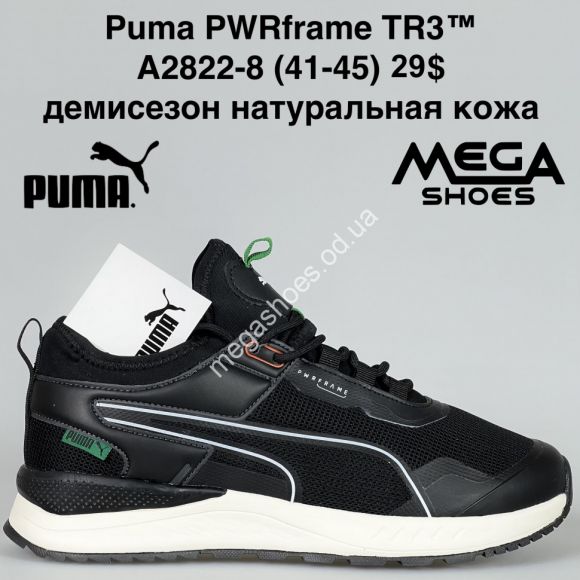 Мужская обувь - Мужские кроссовки Puma PWRframe TR3™ демисезон, натуральная кожа A2822-8 BH - купить оптом в Одессе