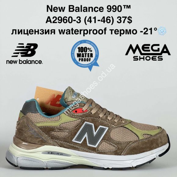 Мужская обувь - Мужские кроссовки New Balance 990™ лицензия waterproof термо -21° A2960-3 BH - купить оптом в Одессе