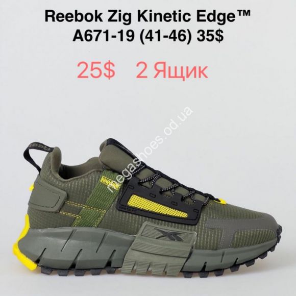 Мужская обувь - Мужские кроссовки Reebok A671-19 VS - купить оптом в Одессе