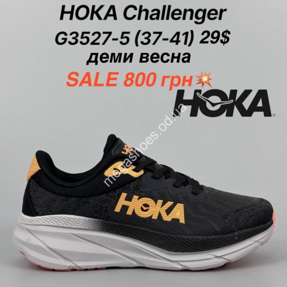 Женская обувь - Кроссовки Hoka Challenger деми, весна 3527-5 FL - купить оптом в Одессе