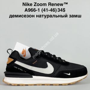 Мужские кроссовки Nike Zoom Renew™ демисезон натуральный замш A966-1 VS