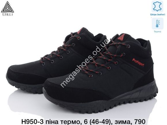 Мужская обувь - Мужские кроссовки STILLI Н950-3 WB - купить оптом в Одессе