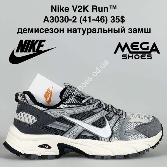Мужская обувь - Мужские кроссовки Nike V2K Run™ демисезон натуральный замш A3030-2 BH - купить оптом в Одессе