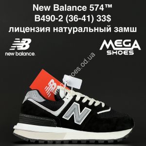 Кроссовки New Balance 574™ лицензия, натуральный замш B490-2 NA