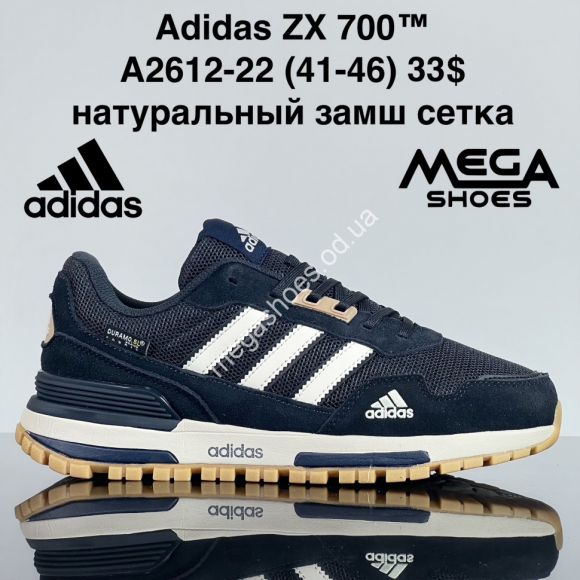Мужская обувь - Мужские кроссовки Adidas ZX 700™ натуральная кожа, сетка A2612-22 ZS - купить оптом в Одессе