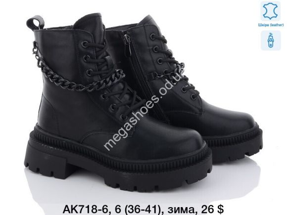 Женская обувь - Ботинки зима ITTS AK718-6 TS - купить оптом в Одессе Женская обувь - Ботинки зима ITTS AK718-6 TS - купить оптом в Одессе