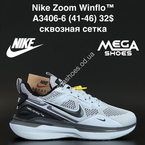 Мужская обувь - Мужские кроссовки Nike Zoom Winflo™ сквозная сетка A3406-6 AN - купить оптом в Одессе