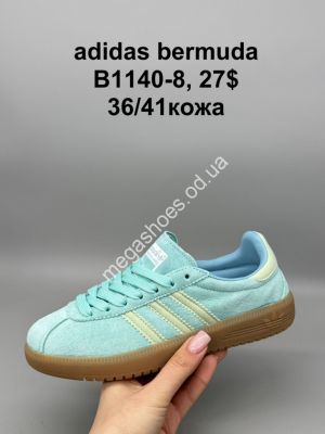 Кроссовки Adidas Bermuda кожа B1140-8 SP