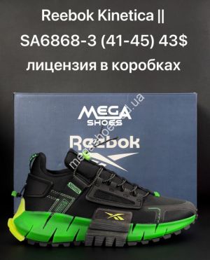 Мужские кроссовки Reebok Kinetica II SA6868-3 AN