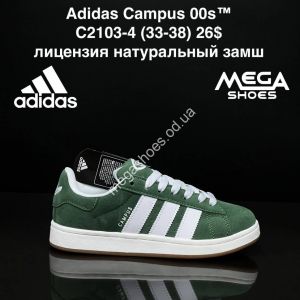 Кроссовки Adidas Campus 00s C2103-4 ZS Кроссовки Adidas Campus 00s C2103-4 ZS