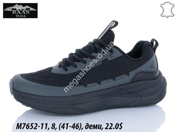 Мужская обувь - Мужские кроссовки Baas деми M7652-11 VS - купить оптом в Одессе Мужская обувь - Мужские кроссовки Baas деми M7652-11 VS - купить оптом в Одессе