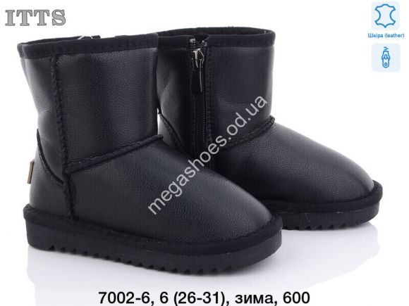 Детская обувь - Угги ITTS зима 7002-6 TS - купить оптом в Одессе