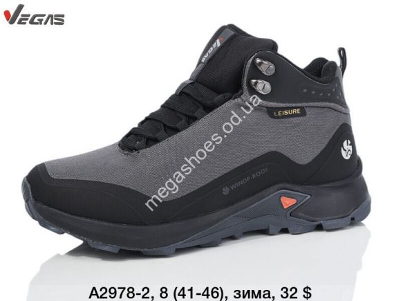 Мужская обувь - Мужские кроссовки Supo VEGAS зима A2978-2 SU - купить оптом в Одессе Мужская обувь - Мужские кроссовки Supo VEGAS зима A2978-2 SU - купить оптом в Одессе