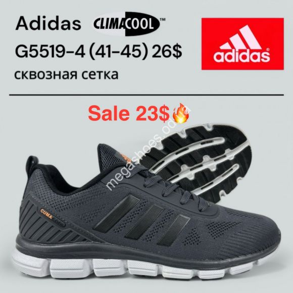 Мужская обувь - Мужские кроссовки Adidas Climacool™ сквозная сетка G5519-4 KL - купить оптом в Одессе