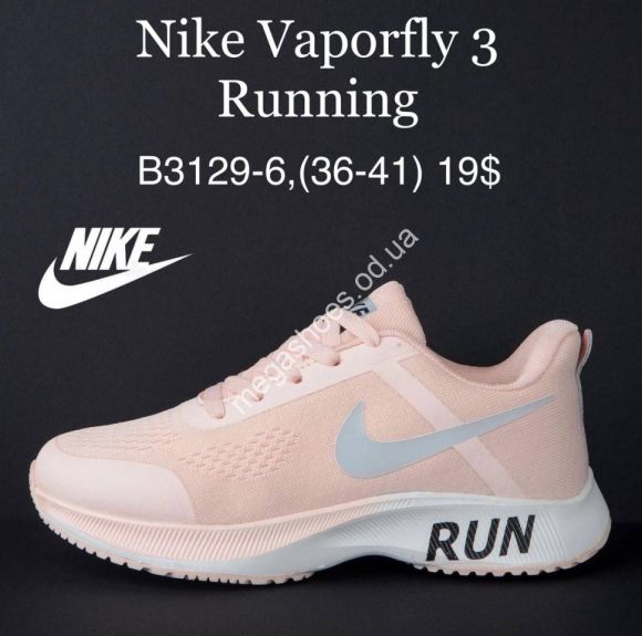 Женская обувь - Кроссовки Nike Vaporfly 3 Running B3129-6 MG - купить оптом в Одессе