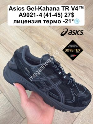 Мужские кроссовки Asics Gel-Kahana TR V4™ лицензия, термо -21° A9021-4 FL Мужские кроссовки Asics Gel-Kahana TR V4™ лицензия, термо -21° A9021-4 FL