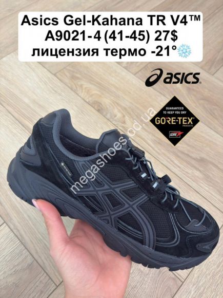 Мужская обувь - Мужские кроссовки Asics Gel-Kahana TR V4™ лицензия, термо -21° A9021-4 FL - купить оптом в Одессе