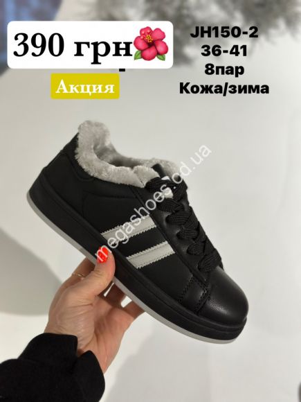 Женская обувь - Кроссовки Stilli кожа/зима JH150-2 WB - купить оптом в Одессе Женская обувь - Кроссовки Stilli кожа/зима JH150-2 WB - купить оптом в Одессе