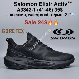 Мужские кроссовки Salomon Elixir Activ™ лицензия, waterproof, термо -21° A3342-1 MG
