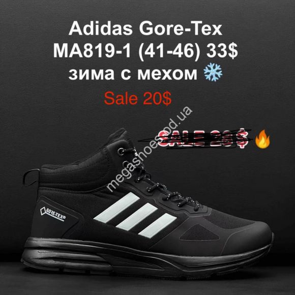 Мужская обувь - Мужские кроссовки Adidas Gore-Tex зима с мехом MA819-1 PT - купить оптом в Одессе Мужская обувь - Мужские кроссовки Adidas Gore-Tex зима с мехом MA819-1 PT - купить оптом в Одессе