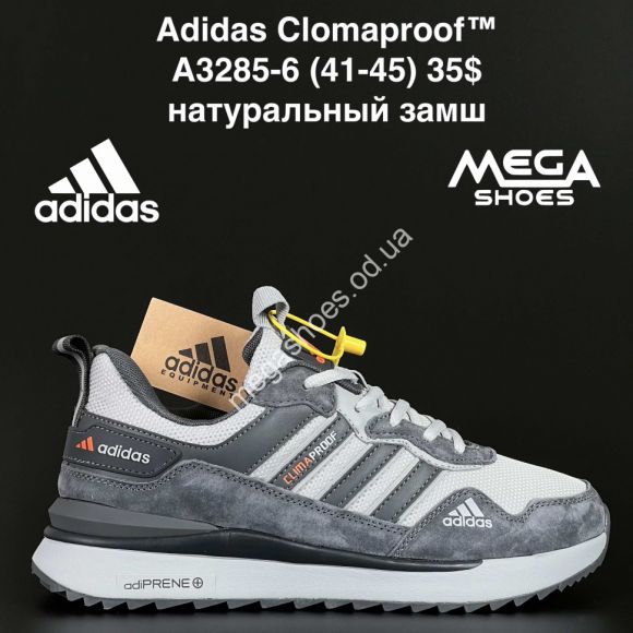 Мужская обувь - Мужские кроссовки Adidas Clomaproof™ натуральный замш A3285-6 AN - купить оптом в Одессе