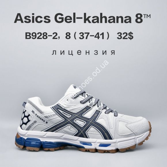 Женская обувь - Кроссовки Asics Gel-Kahana 8™ лицензия B928-2 FU - купить оптом в Одессе