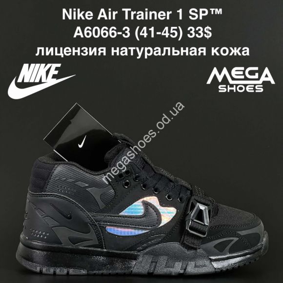 Мужская обувь - Мужские кроссовки Nike Air Trainer 1 SP™ лицензия натуральная кожа A6066-3 AN - купить оптом в Одессе