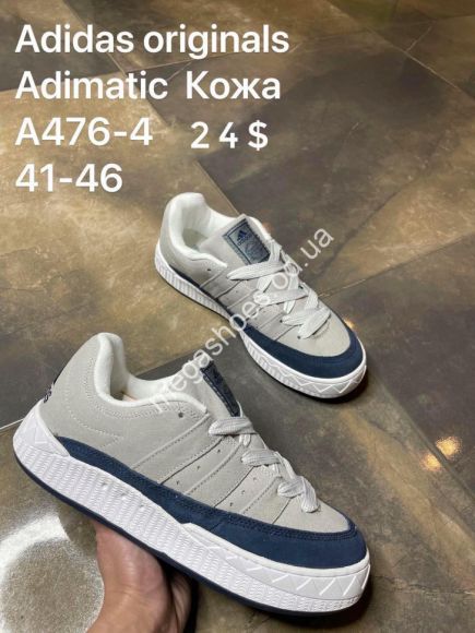 Мужская обувь - Мужские кроссовки Adidas originals Adimatic кожа A476-4 FL - купить оптом в Одессе
