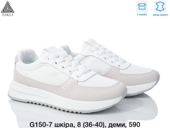 Женская обувь - Кроссовки Stilli G150-7 WB - купить оптом в Одессе