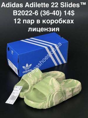 Шлепанцы Adidas Adilette 22 Slides B2022-6 AN