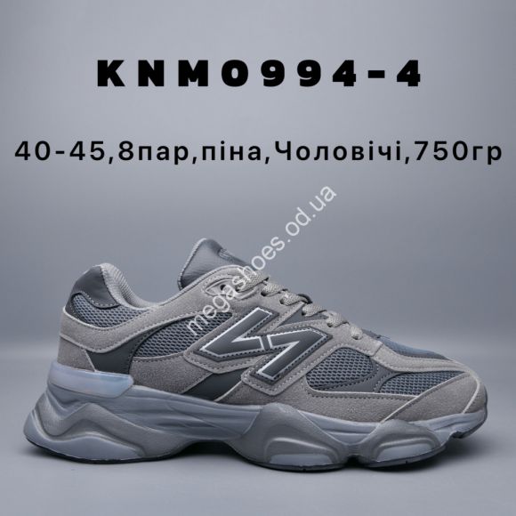 Мужская обувь - Мужские кроссовки New Balance 9060 пена KNM0994-4 AD - купить оптом в Одессе