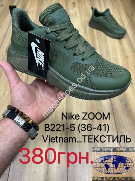 Женская обувь - Кроссовки Nike ZOOM B221-5 MX - купить оптом в Одессе Женская обувь - Кроссовки Nike ZOOM B221-5 MX - купить оптом в Одессе