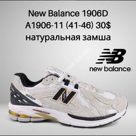 Мужская обувь - Мужские кроссовки New Balance 1906D A1906-11 FT - купить оптом в Одессе