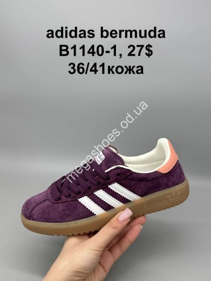 Женская обувь - Кроссовки Adidas Bermuda кожа B1140-1 SP - купить оптом в Одессе Женская обувь - Кроссовки Adidas Bermuda кожа B1140-1 SP - купить оптом в Одессе