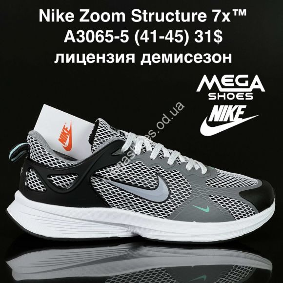 Мужская обувь - Мужские кроссовки Nike Zoom Structure 7x™ лицензия, демисезон A3065-5 SU - купить оптом в Одессе