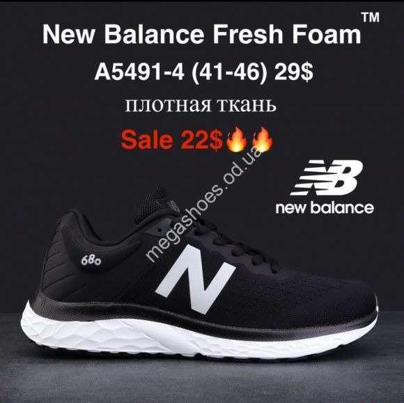 Мужская обувь - Мужские кроссовки New Balance Fresh Foam™ плотная ткань A5491-4 MG - купить оптом в Одессе Мужская обувь - Мужские кроссовки New Balance Fresh Foam™ плотная ткань A5491-4 MG - купить оптом в Одессе