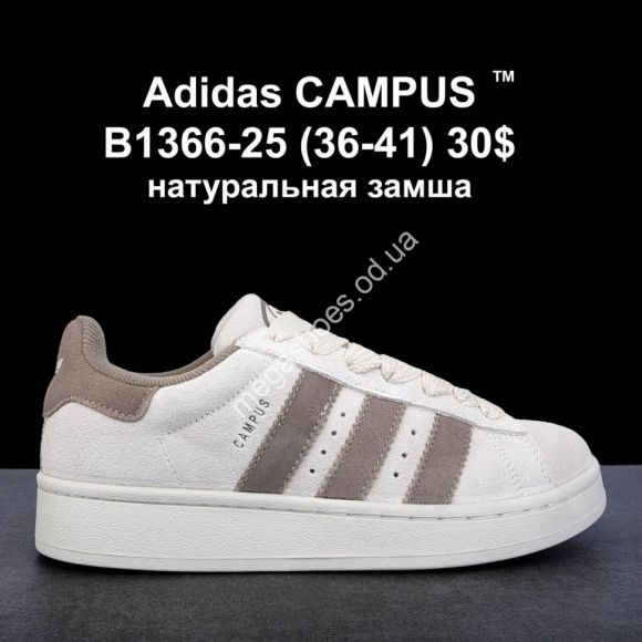 Женская обувь - Кроссовки Adidas CAMPUS B1366-25 VS - купить оптом в Одессе