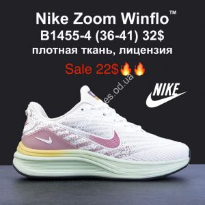 Кроссовки Nike Zoom Winflo B1455-4 MG Кроссовки Nike Zoom Winflo B1455-4 MG