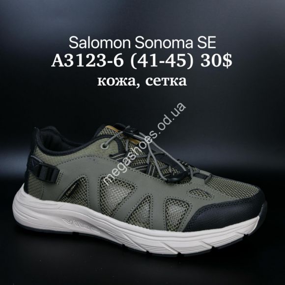 Мужская обувь - Мужские кроссовки Salomon Sonoma SE кожа, сетка A3123-6 SU - купить оптом в Одессе
